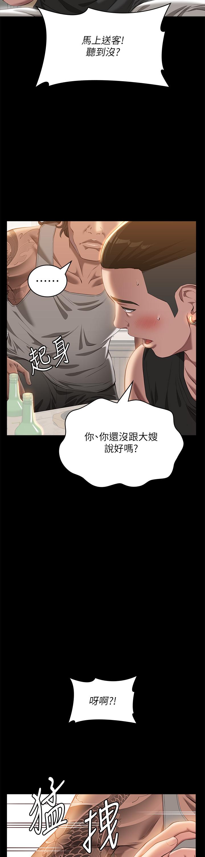[Manhwa] Universal resume Fantasy, mature woman, big breasts#[49P]-38