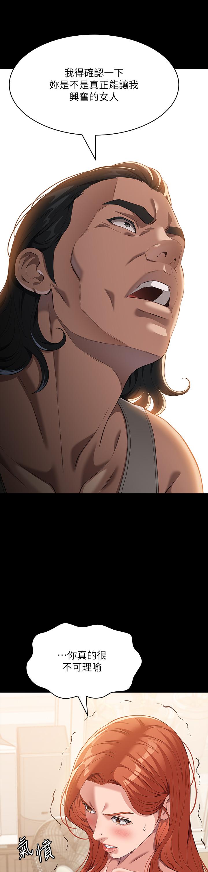 [Manhwa] Universal resume Fantasy, mature woman, big breasts#[49P]-4