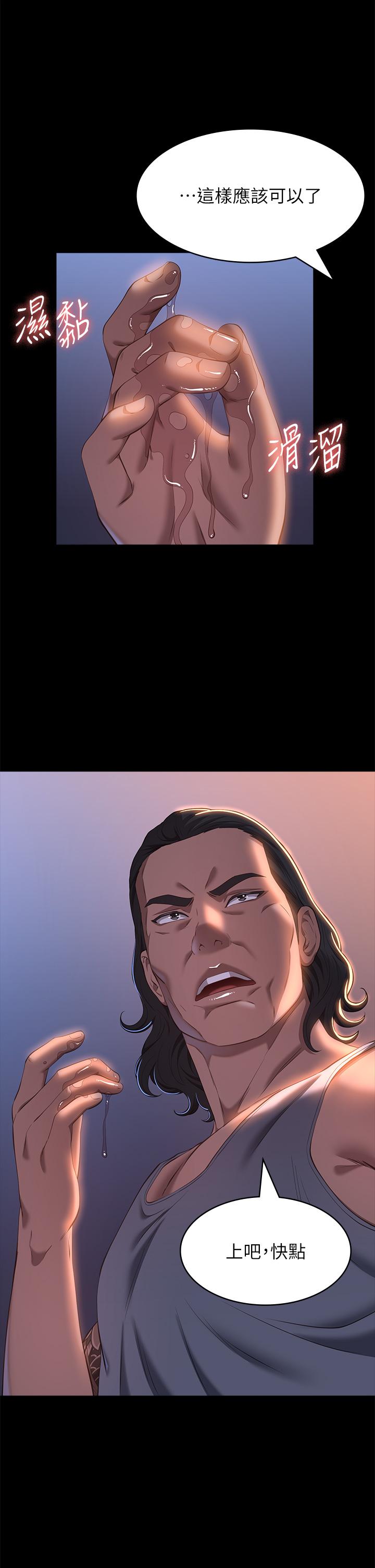 [Manhwa] Universal resume Fantasy, mature woman, big breasts#[49P]-46