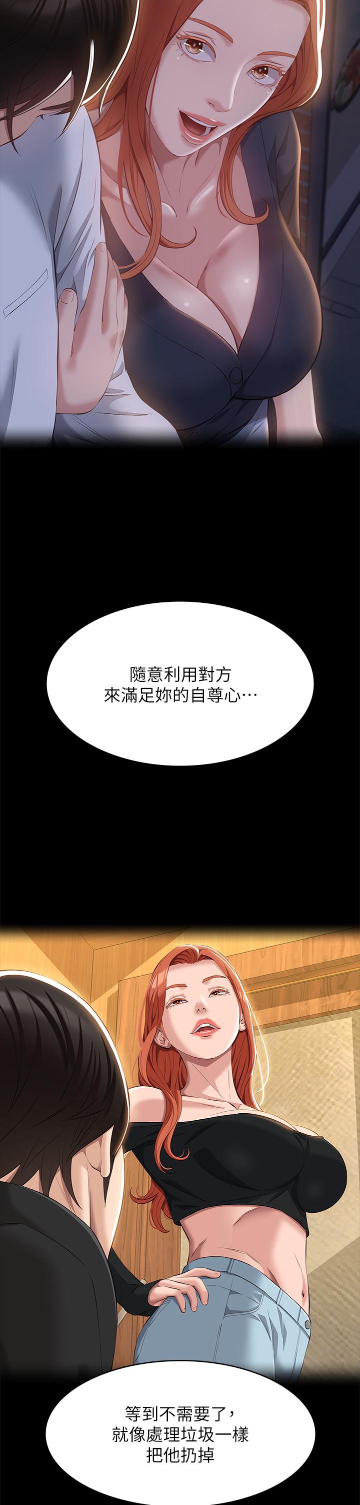 [Manhwa] Universal resume Fantasy, mature woman, big breasts#[49P]-8
