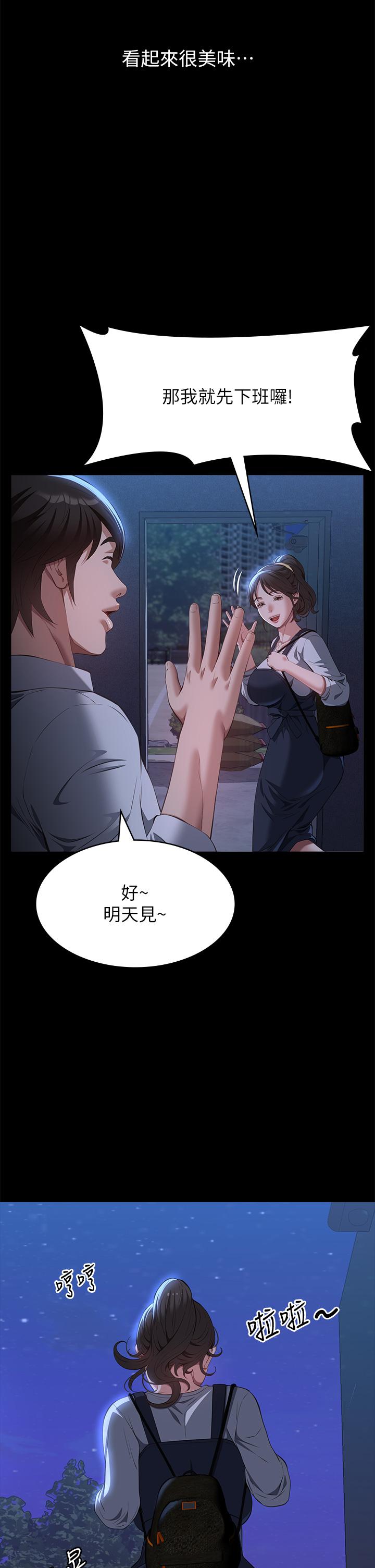 [韩国漫画] 万能履历表 奇幻,熟女人妻,巨乳大奶#[43P]-5