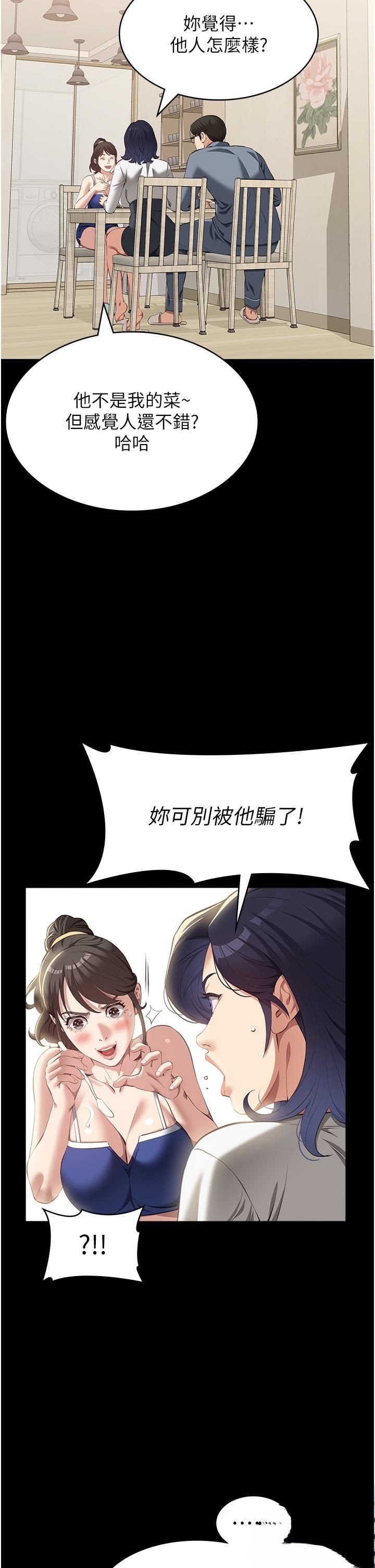 [韩国漫画] 万能履历表 奇幻,熟女人妻,巨乳大奶#[51P]-12