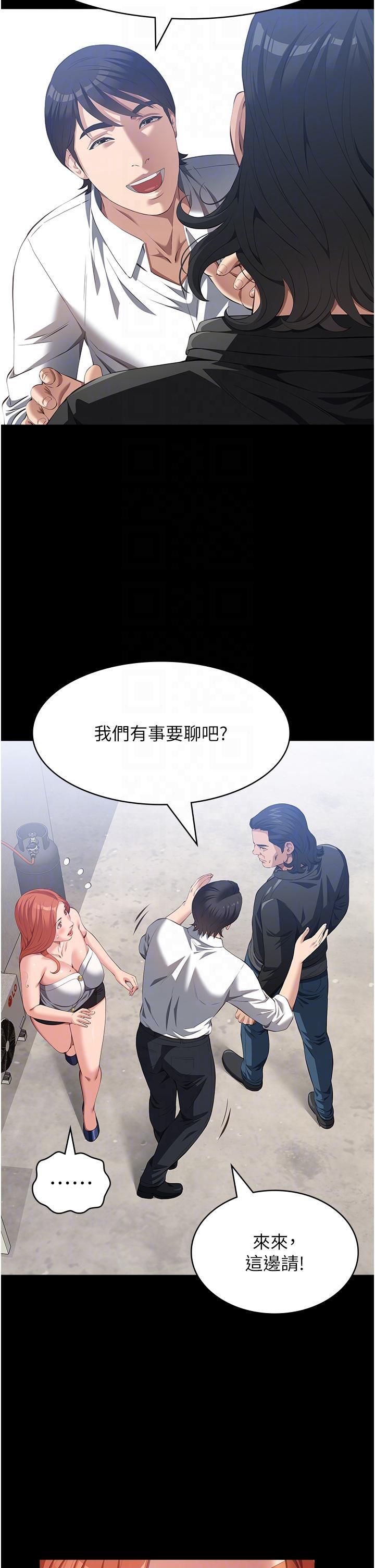 [韩国漫画] 万能履历表 奇幻,熟女人妻,巨乳大奶#[51P]-18