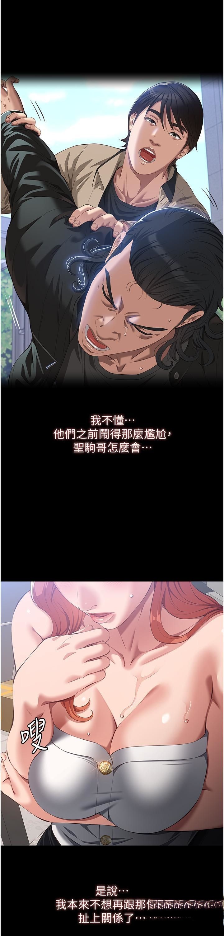 [韩国漫画] 万能履历表 奇幻,熟女人妻,巨乳大奶#[51P]-29