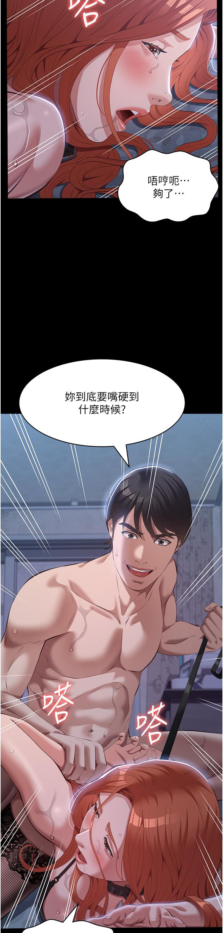 [韩国漫画] 万能履历表 奇幻,熟女人妻,巨乳大奶#[56P]-17