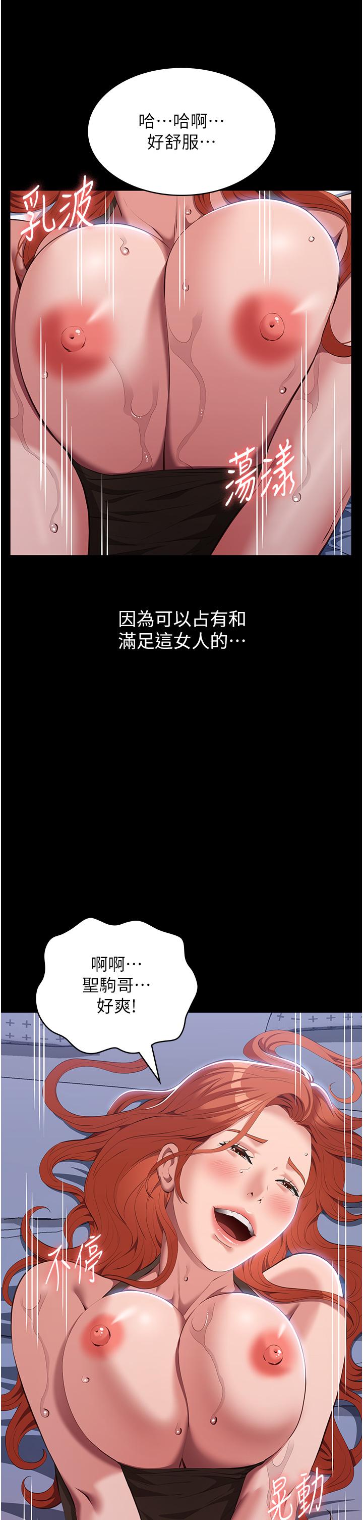 [韩国漫画] 万能履历表 奇幻,熟女人妻,巨乳大奶#[56P]-3