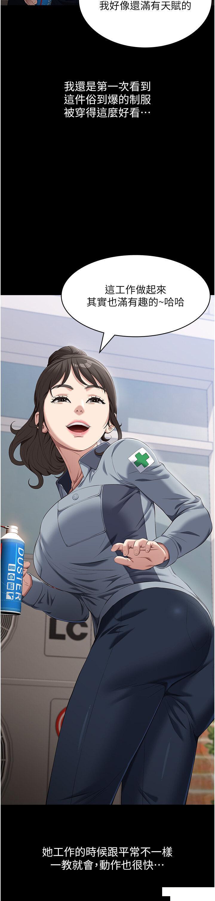 [Manhwa] Universal resume Fantasy, mature woman, big breasts#[48P]-23