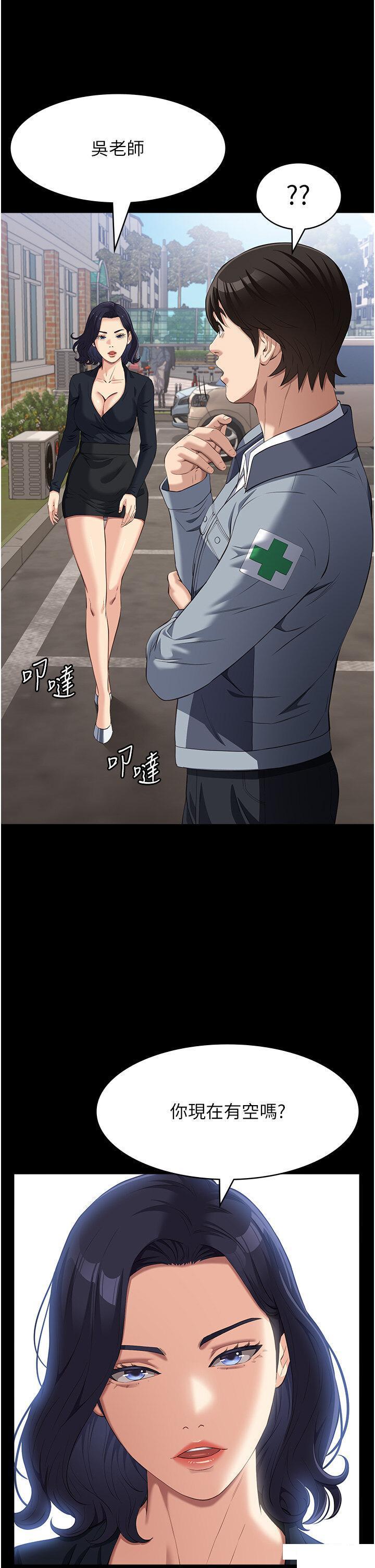 [Manhwa] Universal resume Fantasy, mature woman, big breasts#[48P]-25