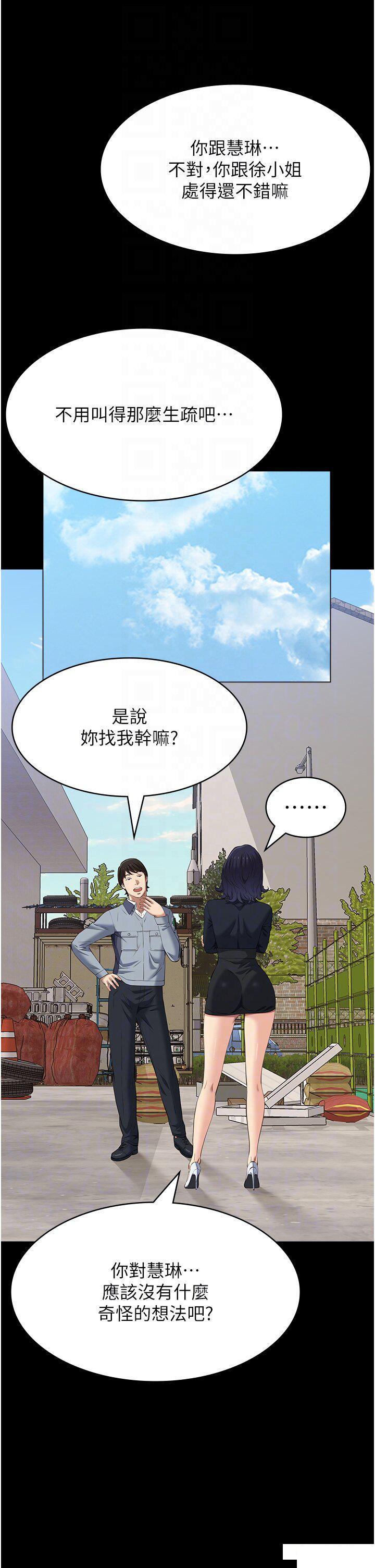 [Manhwa] Universal resume Fantasy, mature woman, big breasts#[48P]-28