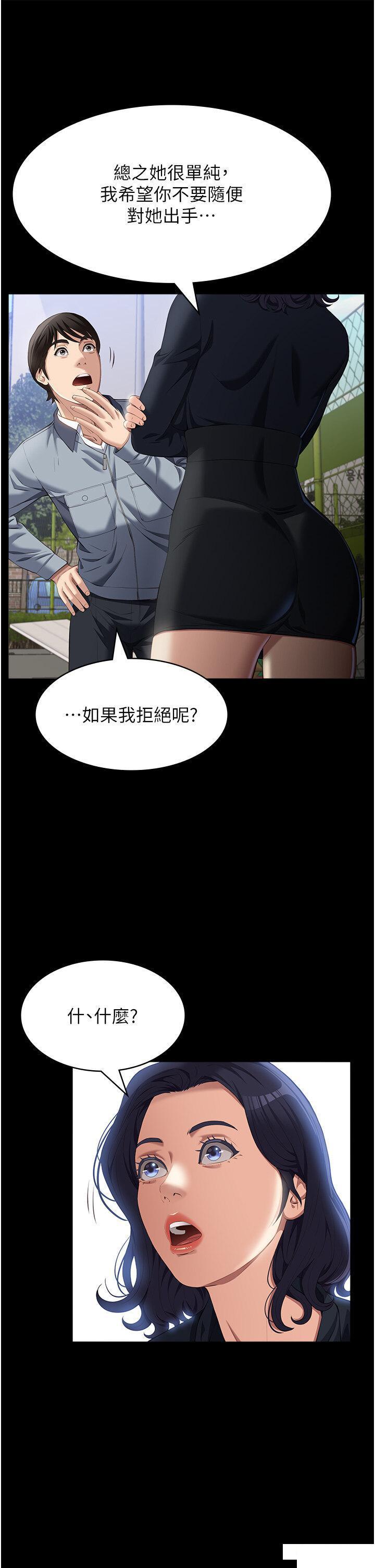 [Manhwa] Universal resume Fantasy, mature woman, big breasts#[48P]-31