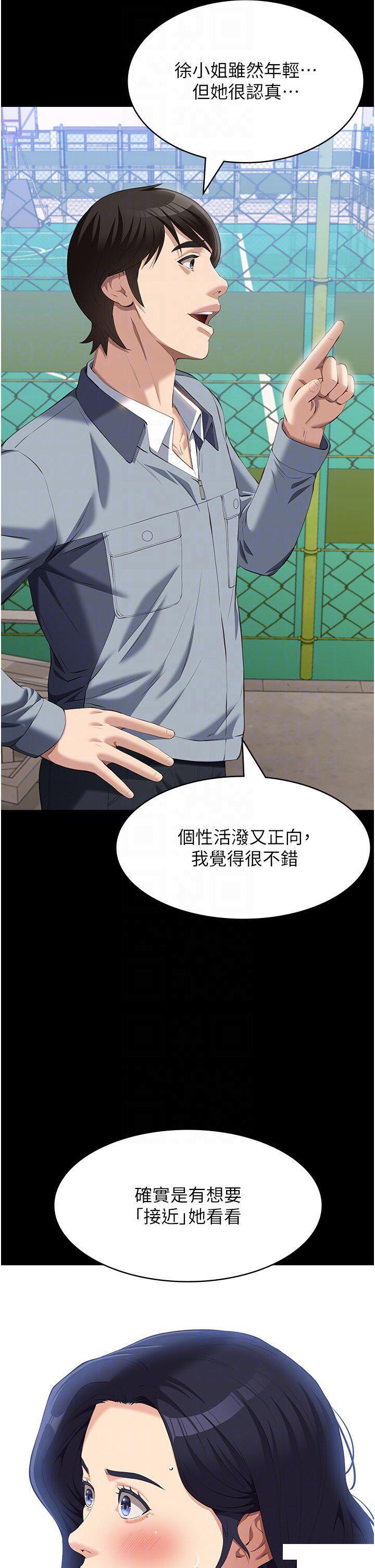 [Manhwa] Universal resume Fantasy, mature woman, big breasts#[48P]-32