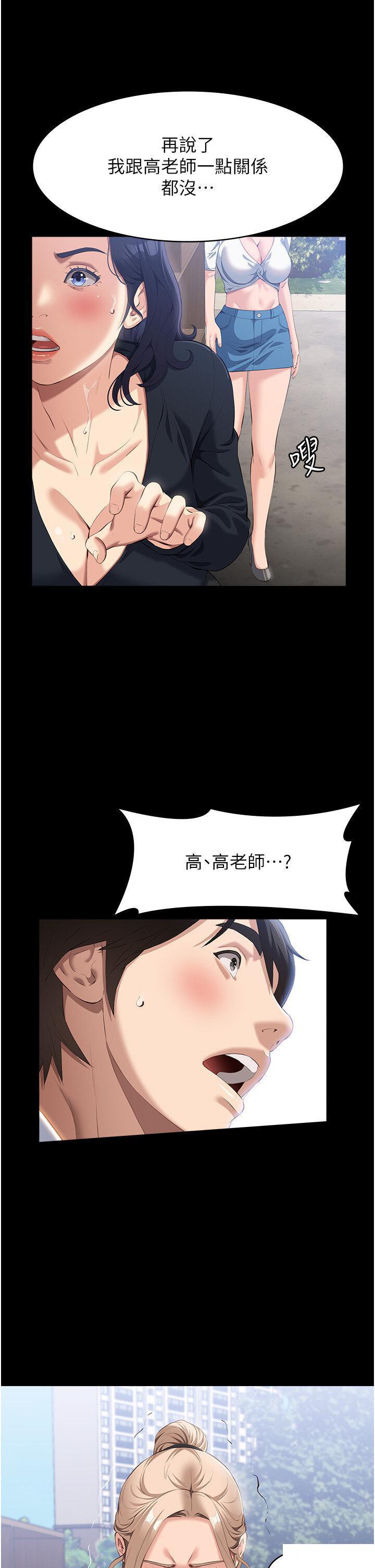[Manhwa] Universal resume Fantasy, mature woman, big breasts#[48P]-37