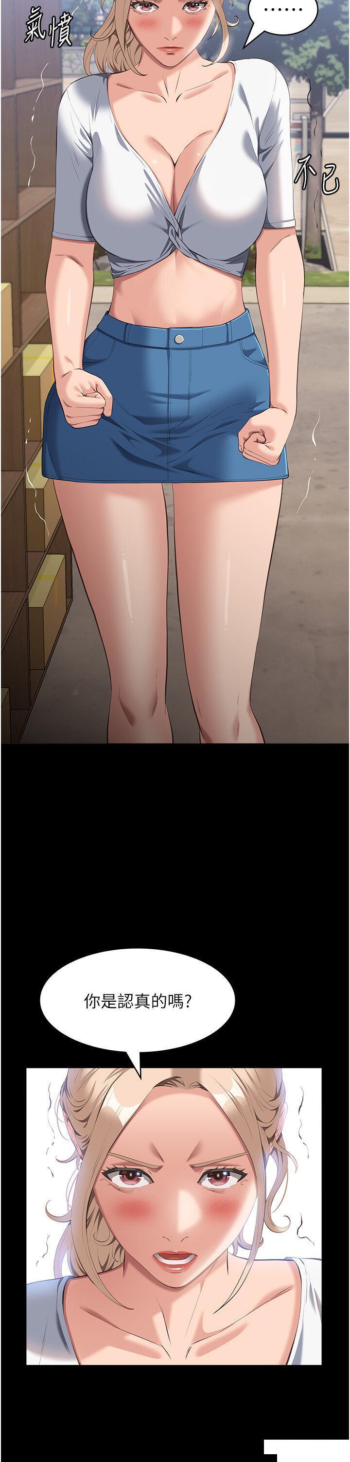 [Manhwa] Universal resume Fantasy, mature woman, big breasts#[48P]-38