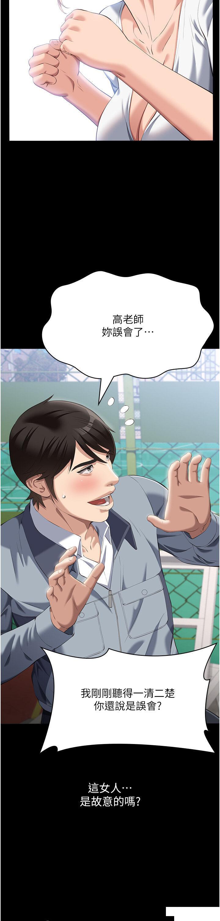 [Manhwa] Universal resume Fantasy, mature woman, big breasts#[48P]-41