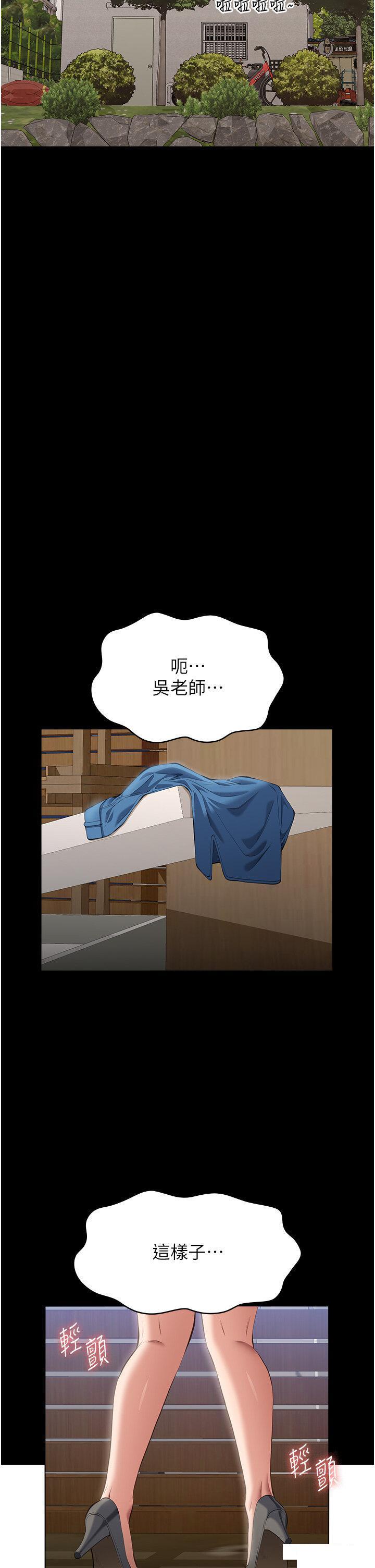 [Manhwa] Universal resume Fantasy, mature woman, big breasts#[48P]-44