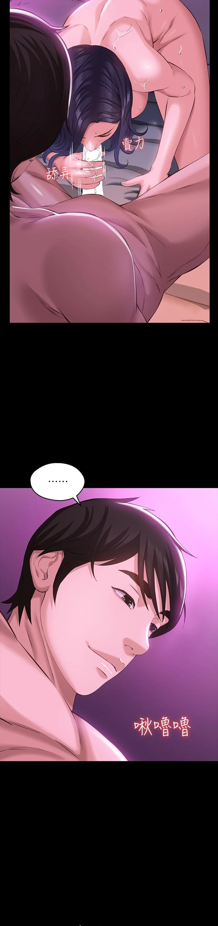 [Manhwa] Universal resume Fantasy, mature woman, big breasts#[43P]-26