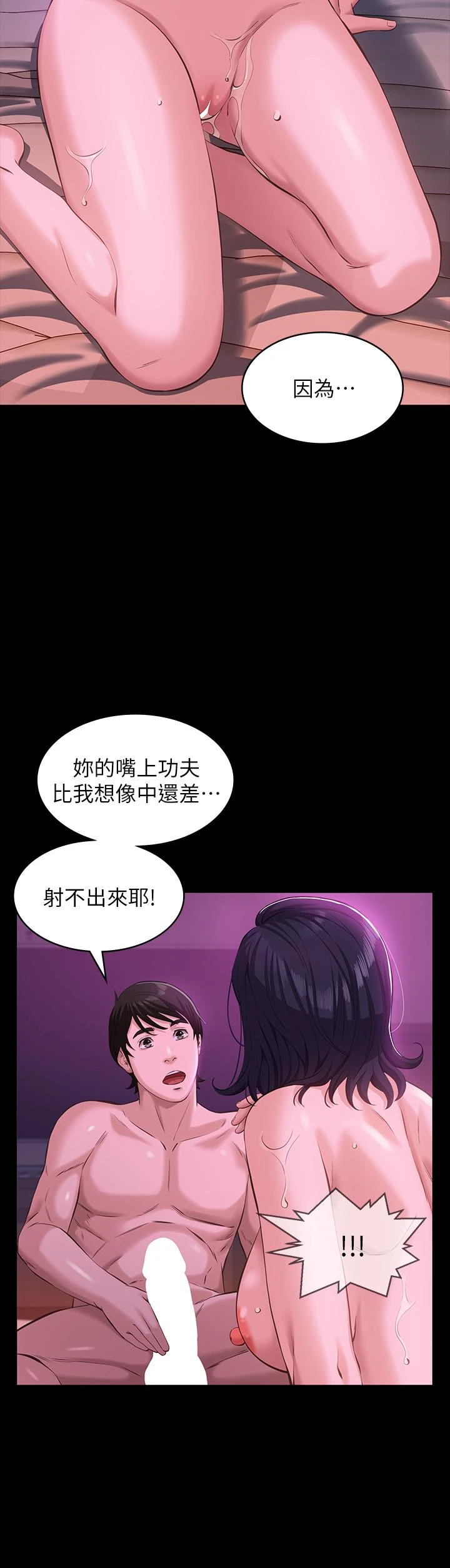 [Manhwa] Universal resume Fantasy, mature woman, big breasts#[43P]-28