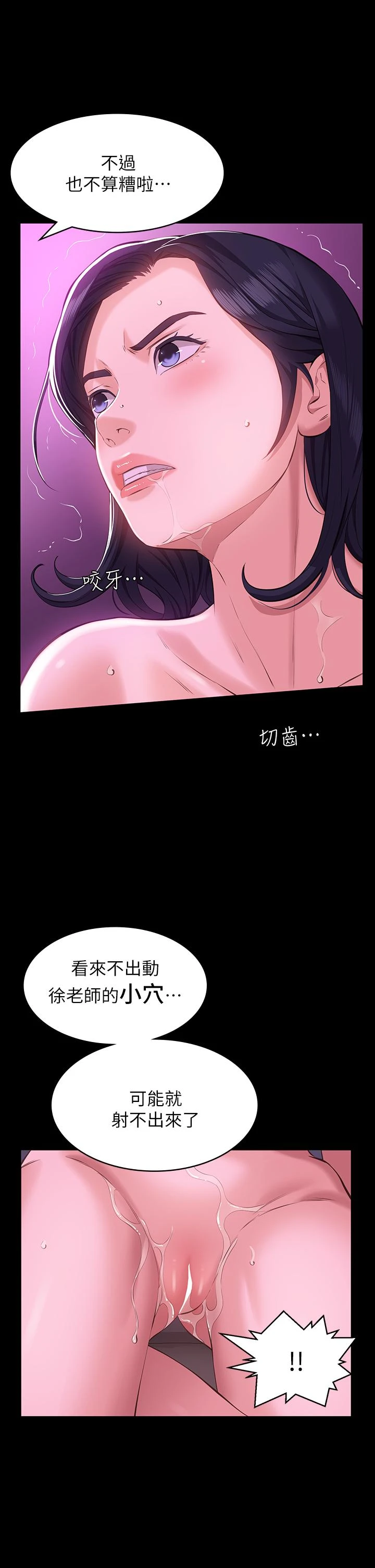 [Manhwa] Universal resume Fantasy, mature woman, big breasts#[43P]-29