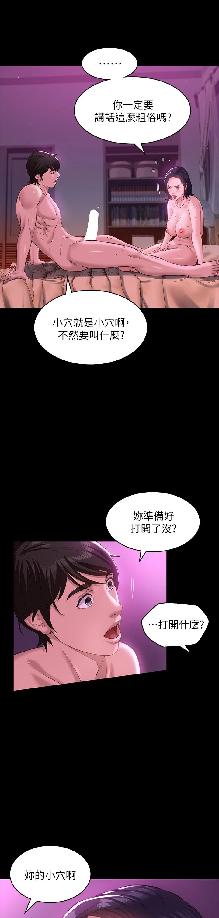 [Manhwa] Universal resume Fantasy, mature woman, big breasts#[43P]-30