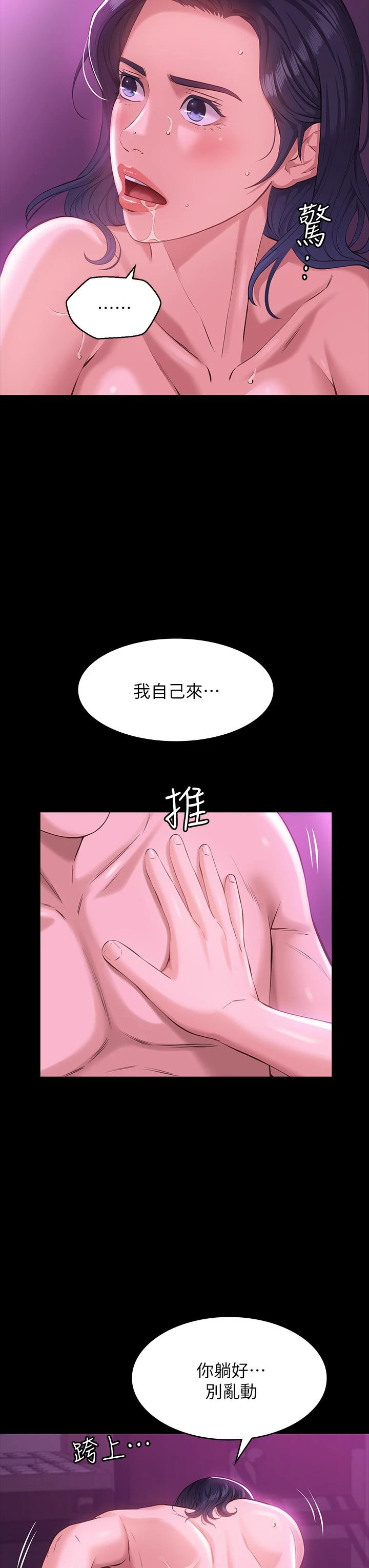 [Manhwa] Universal resume Fantasy, mature woman, big breasts#[43P]-31