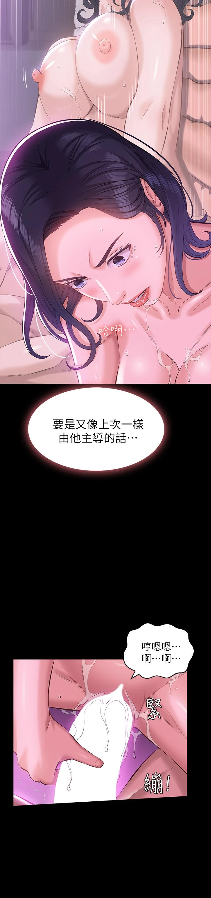 [Manhwa] Universal resume Fantasy, mature woman, big breasts#[43P]-35