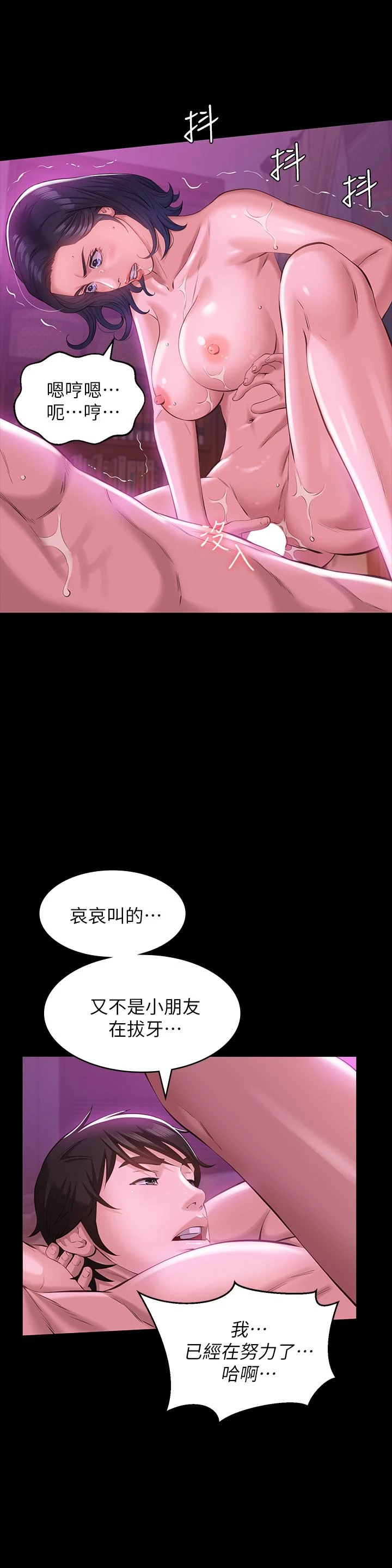 [Manhwa] Universal resume Fantasy, mature woman, big breasts#[43P]-36