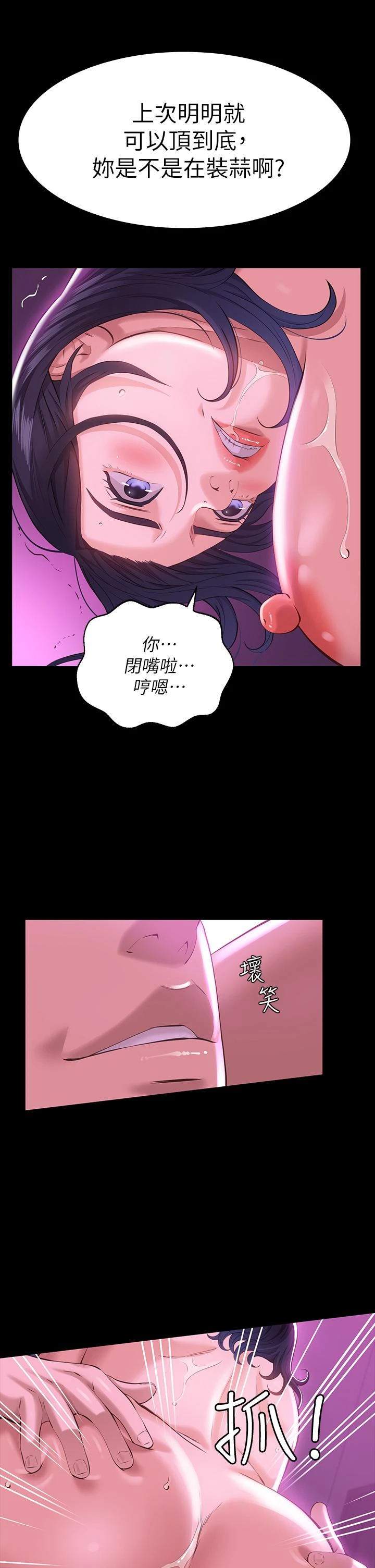 [Manhwa] Universal resume Fantasy, mature woman, big breasts#[43P]-37