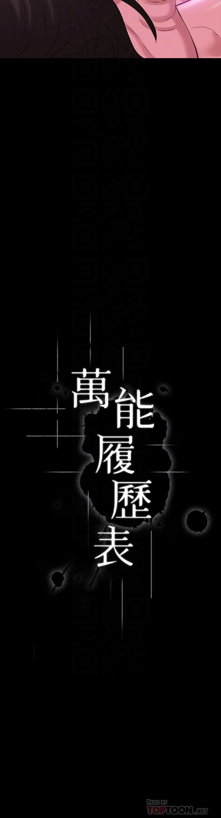 [Manhwa] Universal resume Fantasy, mature woman, big breasts#[43P]-4