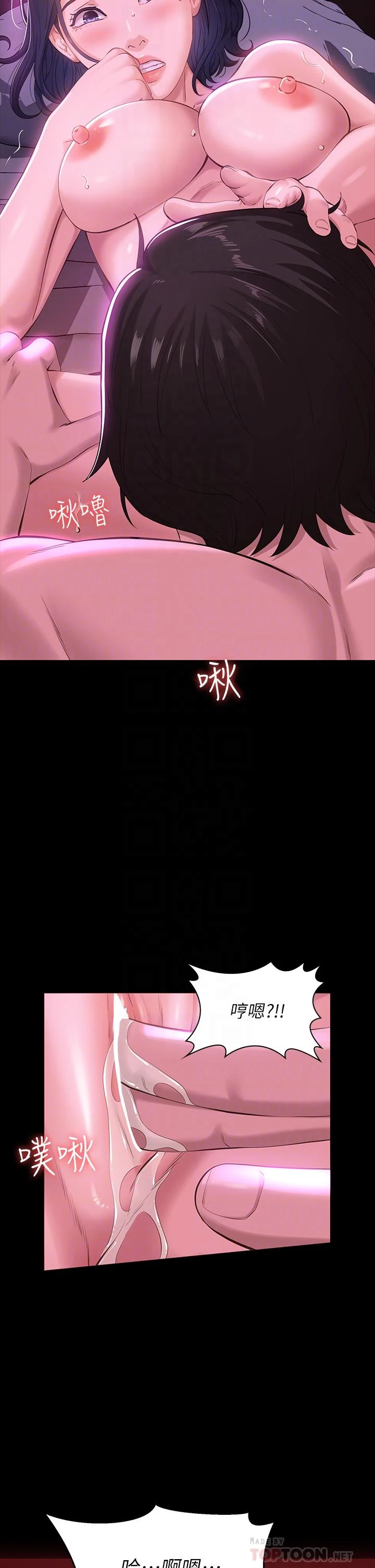 [Manhwa] Universal resume Fantasy, mature woman, big breasts#[43P]-6
