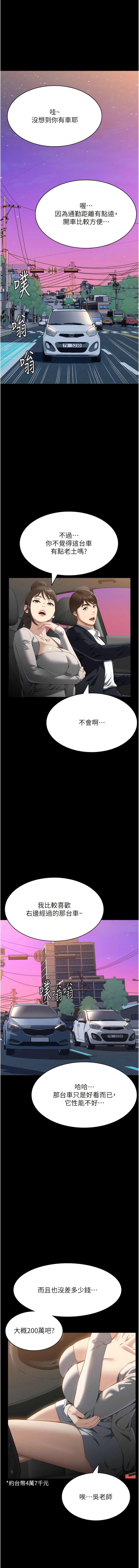 [韩国漫画] 万能履历表 奇幻,熟女人妻,巨乳大奶#[17P]-1