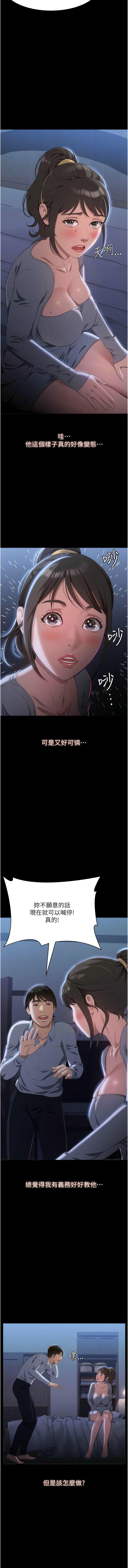 [韩国漫画] 万能履历表 奇幻,熟女人妻,巨乳大奶#[17P]-10