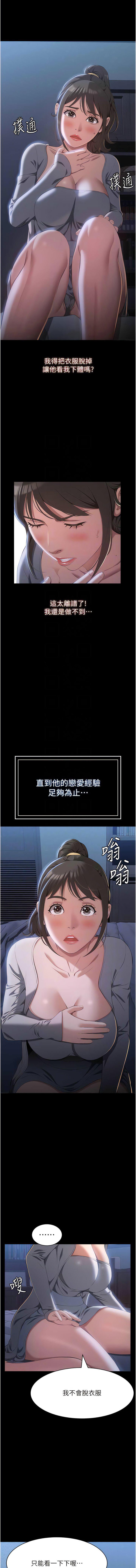 [韩国漫画] 万能履历表 奇幻,熟女人妻,巨乳大奶#[17P]-11