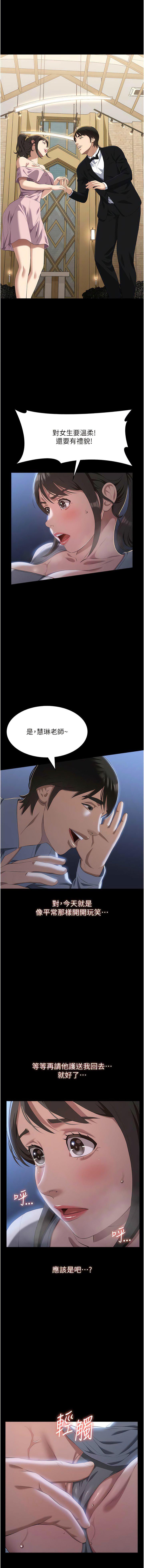 [韩国漫画] 万能履历表 奇幻,熟女人妻,巨乳大奶#[17P]-14