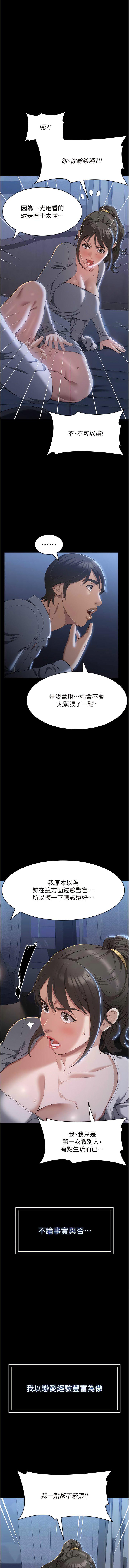 [韩国漫画] 万能履历表 奇幻,熟女人妻,巨乳大奶#[17P]-15
