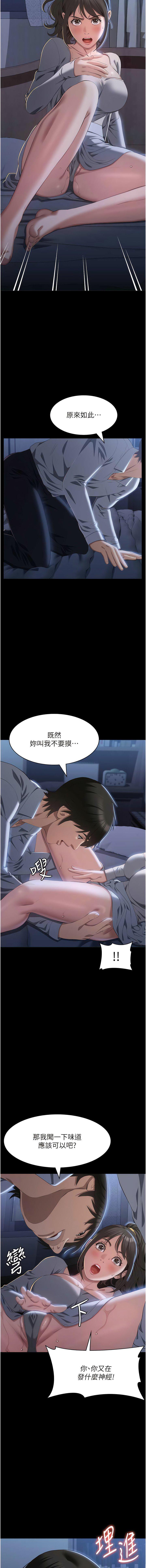 [韩国漫画] 万能履历表 奇幻,熟女人妻,巨乳大奶#[17P]-16