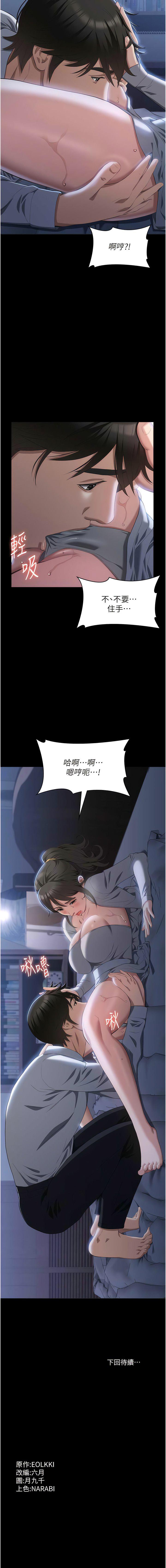 [韩国漫画] 万能履历表 奇幻,熟女人妻,巨乳大奶#[17P]-17