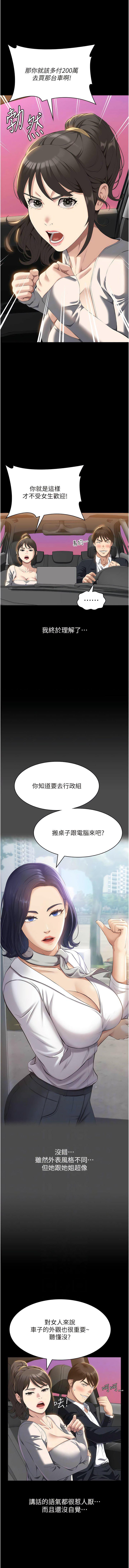 [韩国漫画] 万能履历表 奇幻,熟女人妻,巨乳大奶#[17P]-2