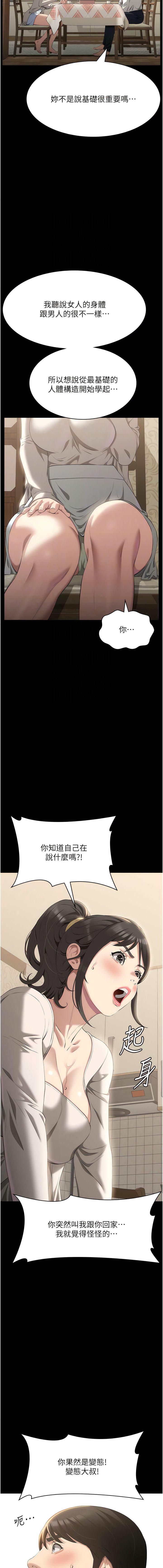 [韩国漫画] 万能履历表 奇幻,熟女人妻,巨乳大奶#[17P]-5