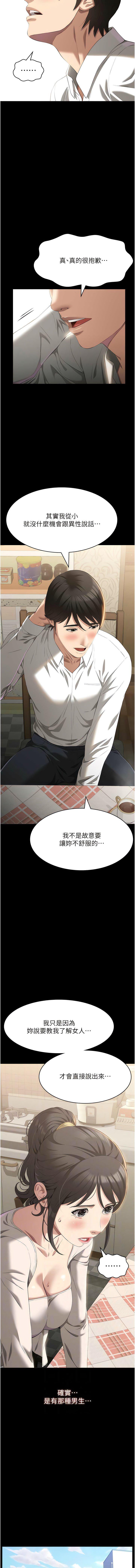 [韩国漫画] 万能履历表 奇幻,熟女人妻,巨乳大奶#[17P]-6