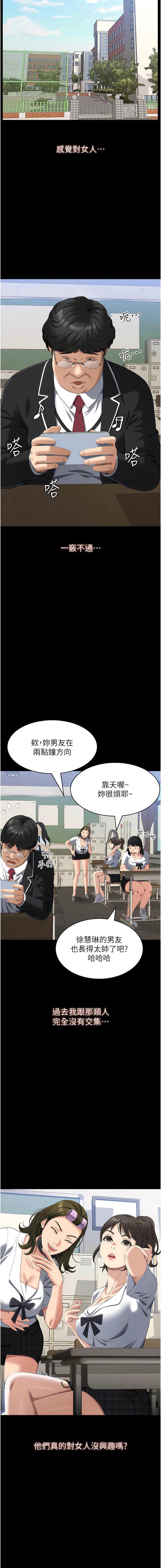 [韩国漫画] 万能履历表 奇幻,熟女人妻,巨乳大奶#[17P]-7