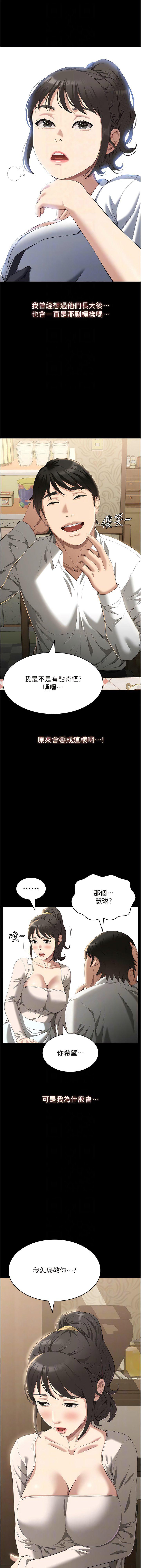 [韩国漫画] 万能履历表 奇幻,熟女人妻,巨乳大奶#[17P]-8