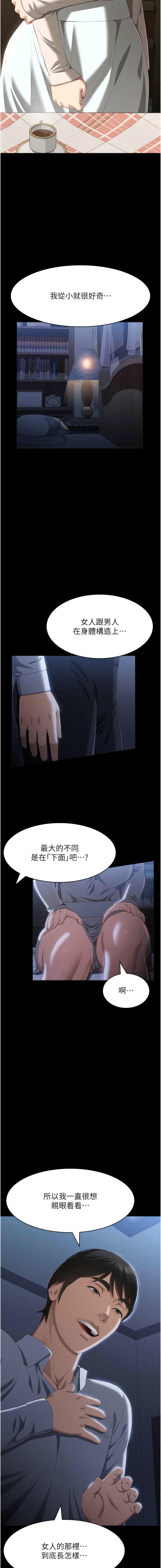 [韩国漫画] 万能履历表 奇幻,熟女人妻,巨乳大奶#[17P]-9