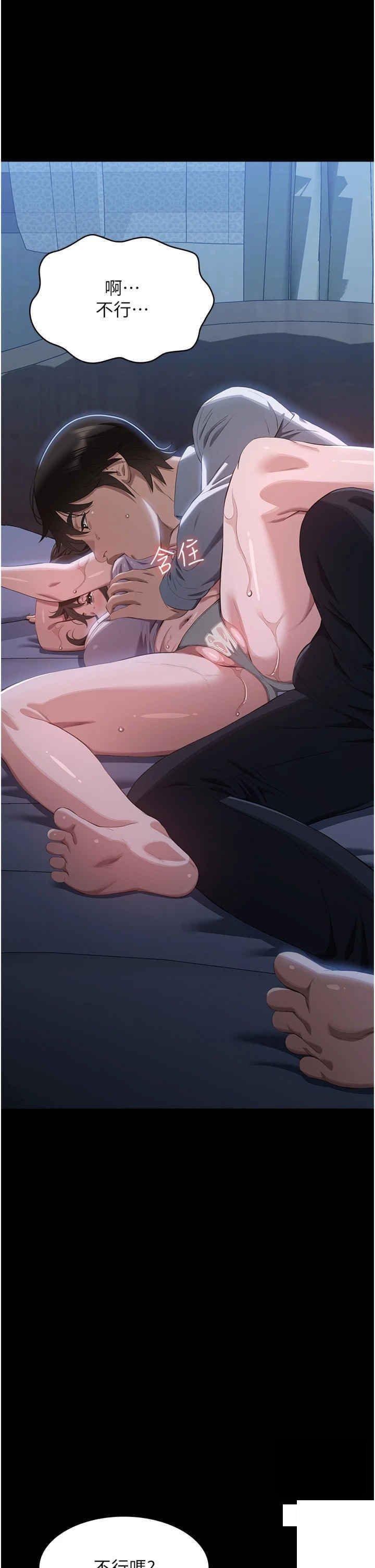 [Manhwa] Universal resume Fantasy, mature woman, big breasts#[53P]-20