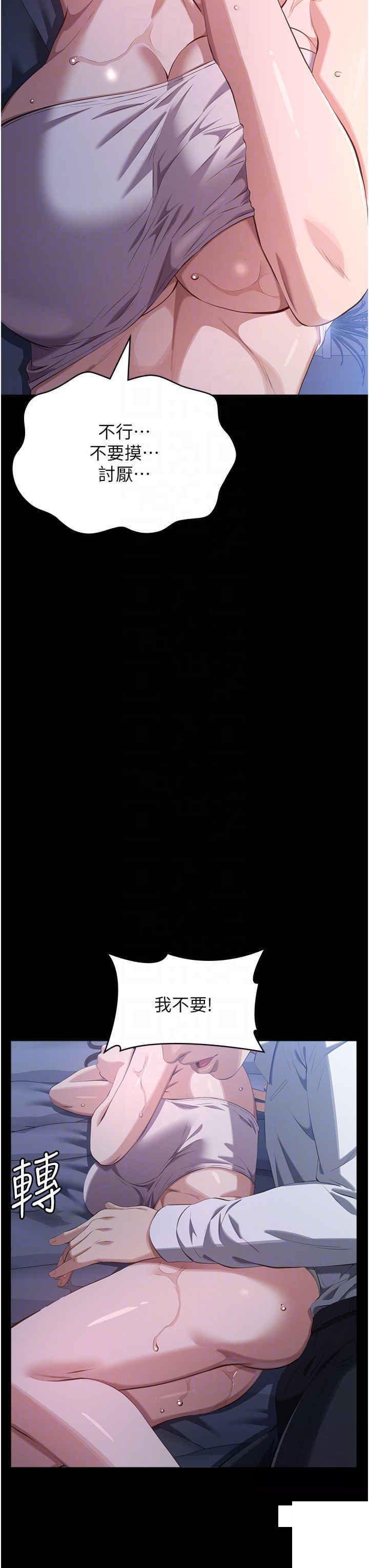[Manhwa] Universal resume Fantasy, mature woman, big breasts#[53P]-25