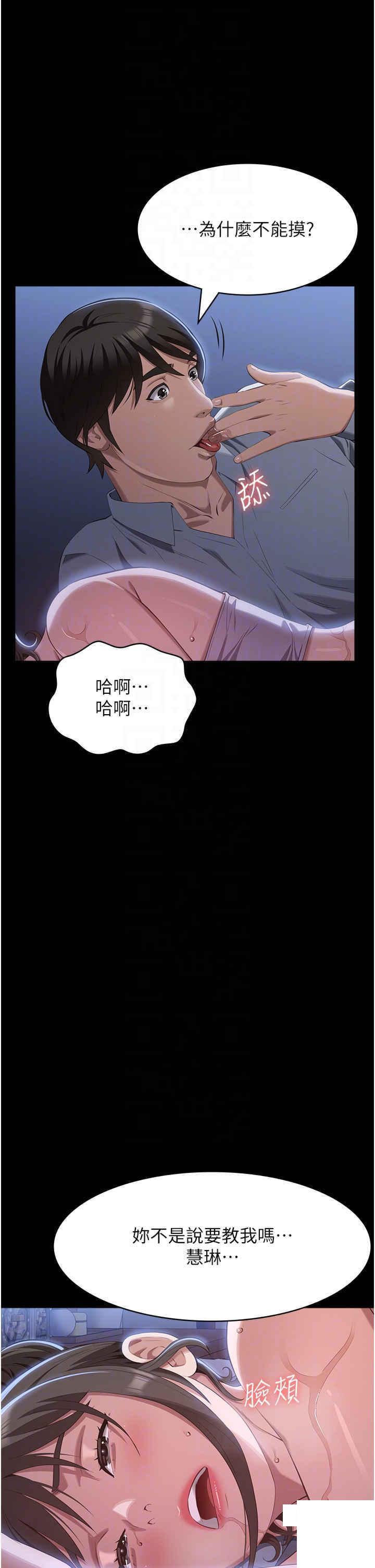 [Manhwa] Universal resume Fantasy, mature woman, big breasts#[53P]-26