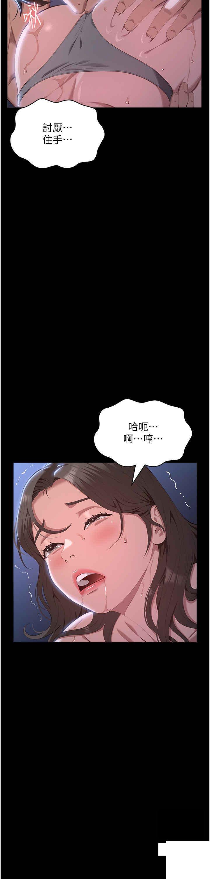 [Manhwa] Universal resume Fantasy, mature woman, big breasts#[53P]-34