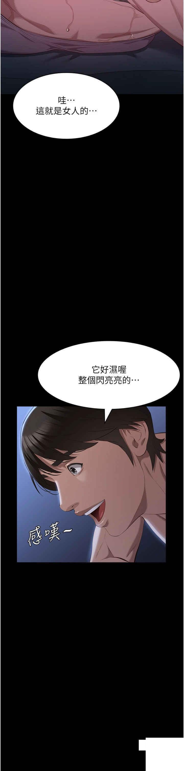 [Manhwa] Universal resume Fantasy, mature woman, big breasts#[53P]-37