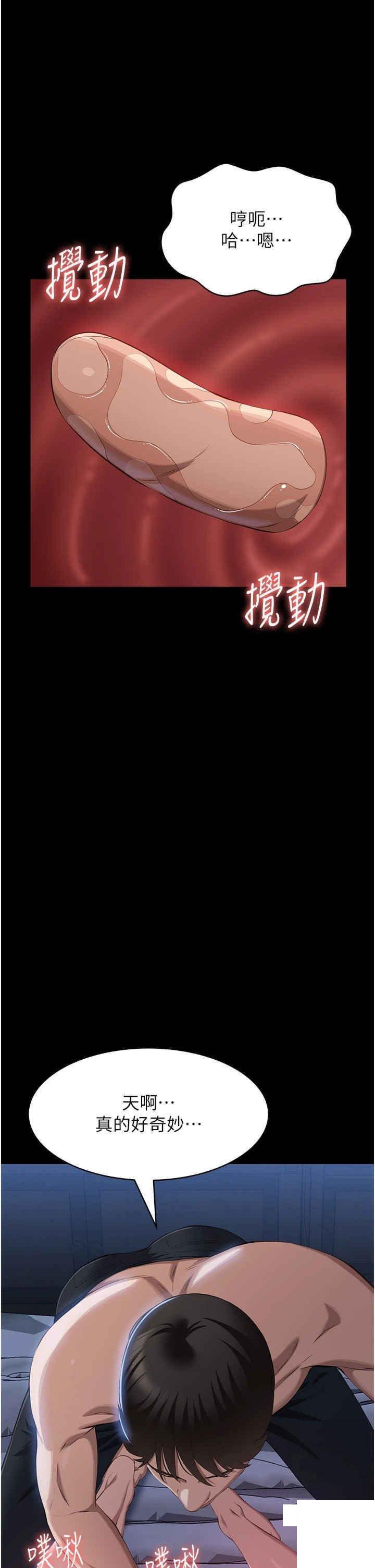 [Manhwa] Universal resume Fantasy, mature woman, big breasts#[53P]-45