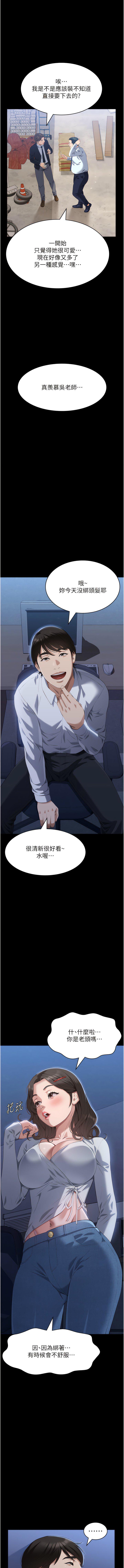 [Manhwa] Universal resume Fantasy, mature woman, big breasts#[19P]-15
