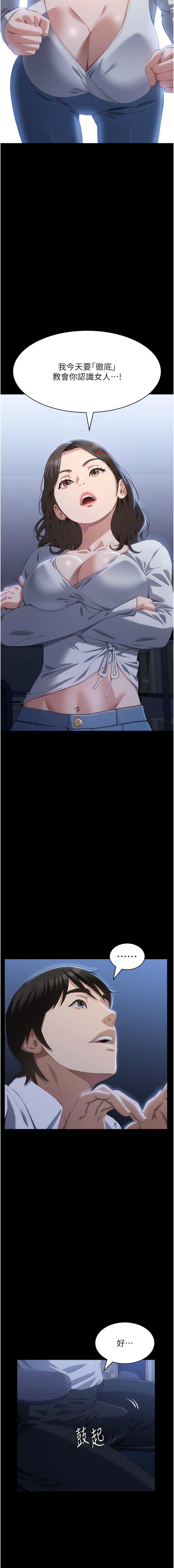 [Manhwa] Universal resume Fantasy, mature woman, big breasts#[19P]-18